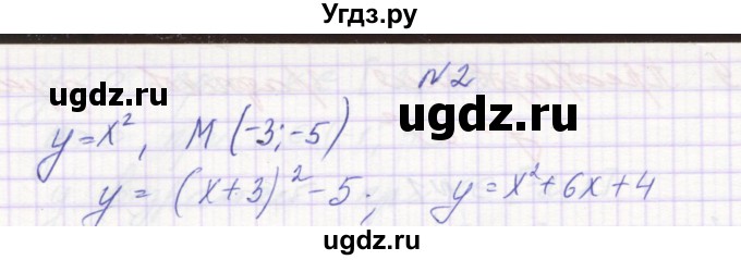 ГДЗ (Решебник ) по алгебре 9 класс (дидактические материалы) Звавич Л.И. / вариант 1 / С-9 / 2