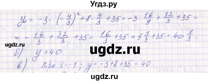 ГДЗ (Решебник ) по алгебре 9 класс (дидактические материалы) Звавич Л.И. / вариант 1 / С-10 / 10(продолжение 2)