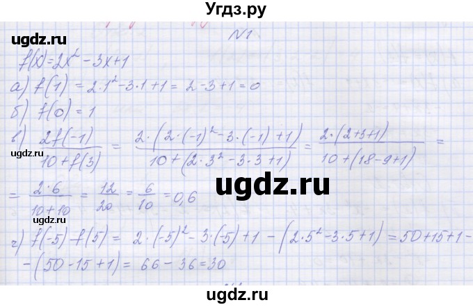 ГДЗ (Решебник ) по алгебре 9 класс (дидактические материалы) Звавич Л.И. / вариант 2 / С-1 / 1