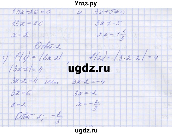 ГДЗ (Решебник ) по алгебре 9 класс (дидактические материалы) Звавич Л.И. / вариант 2 / С-1 / 3(продолжение 2)