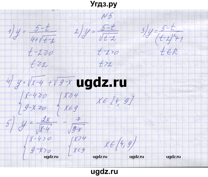 ГДЗ (Решебник ) по алгебре 9 класс (дидактические материалы) Звавич Л.И. / вариант 2 / С-2 / 5