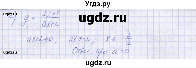 ГДЗ (Решебник ) по алгебре 9 класс (дидактические материалы) Звавич Л.И. / вариант 2 / С-2 / 8(продолжение 2)