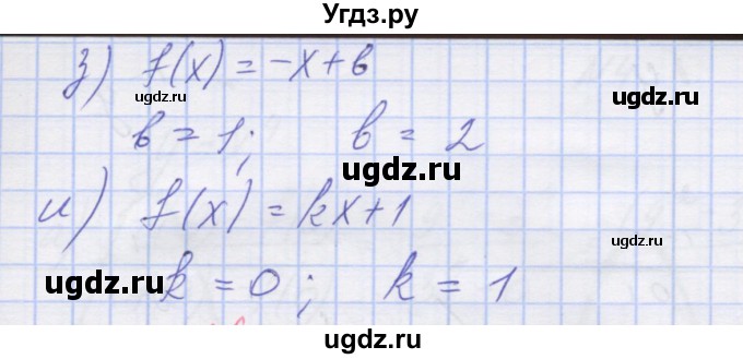 ГДЗ (Решебник ) по алгебре 9 класс (дидактические материалы) Звавич Л.И. / вариант 2 / С-11 / 2(продолжение 2)