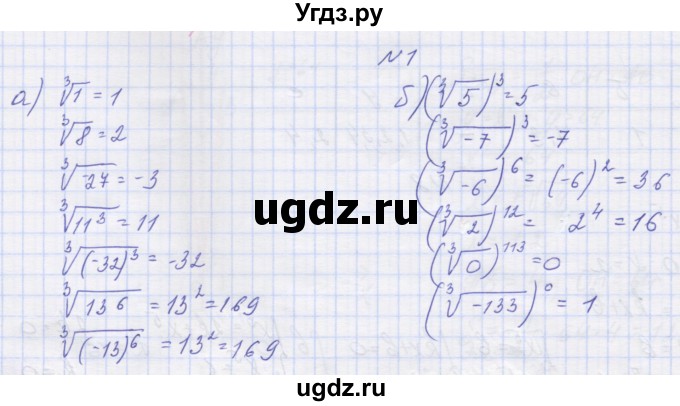 ГДЗ (Решебник ) по алгебре 9 класс (дидактические материалы) Звавич Л.И. / вариант 2 / С-14 / 1