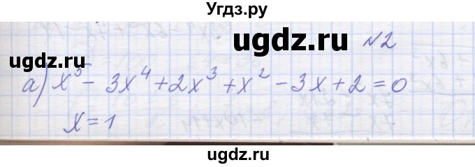 ГДЗ (Решебник ) по алгебре 9 класс (дидактические материалы) Звавич Л.И. / вариант 2 / С-17 / 2