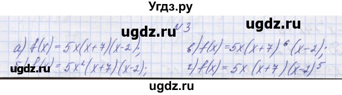 ГДЗ (Решебник ) по алгебре 9 класс (дидактические материалы) Звавич Л.И. / вариант 2 / С-21 / 3