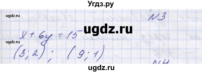 ГДЗ (Решебник ) по алгебре 9 класс (дидактические материалы) Звавич Л.И. / вариант 2 / С-23 / 3