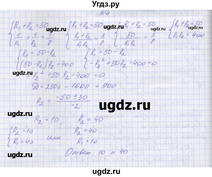 ГДЗ (Решебник ) по алгебре 9 класс (дидактические материалы) Звавич Л.И. / вариант 2 / С-28 / 4