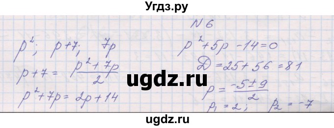 ГДЗ (Решебник ) по алгебре 9 класс (дидактические материалы) Звавич Л.И. / вариант 2 / С-32 / 6