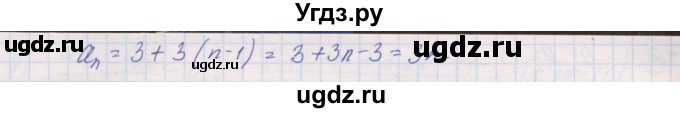 ГДЗ (Решебник ) по алгебре 9 класс (дидактические материалы) Звавич Л.И. / вариант 2 / С-32 / 8(продолжение 2)