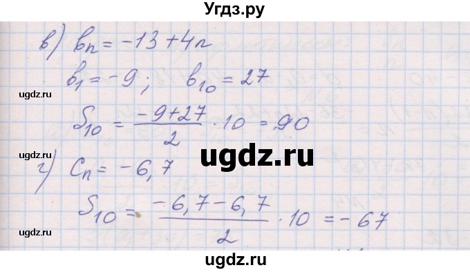 ГДЗ (Решебник ) по алгебре 9 класс (дидактические материалы) Звавич Л.И. / вариант 2 / С-33 / 1(продолжение 2)