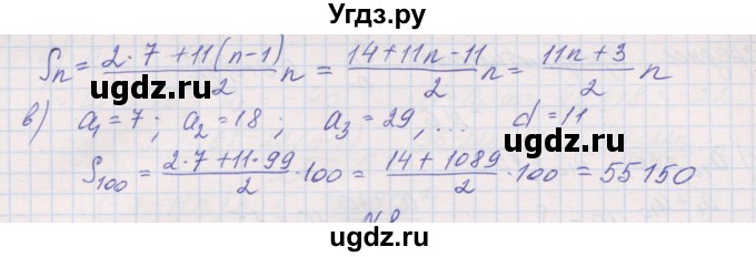 ГДЗ (Решебник ) по алгебре 9 класс (дидактические материалы) Звавич Л.И. / вариант 2 / С-33 / 7(продолжение 2)