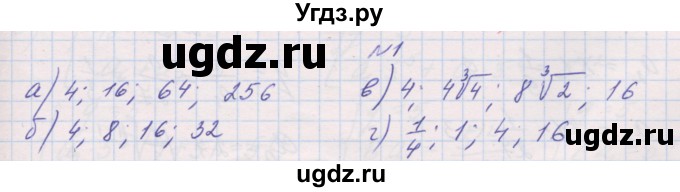 ГДЗ (Решебник ) по алгебре 9 класс (дидактические материалы) Звавич Л.И. / вариант 2 / С-34 / 1