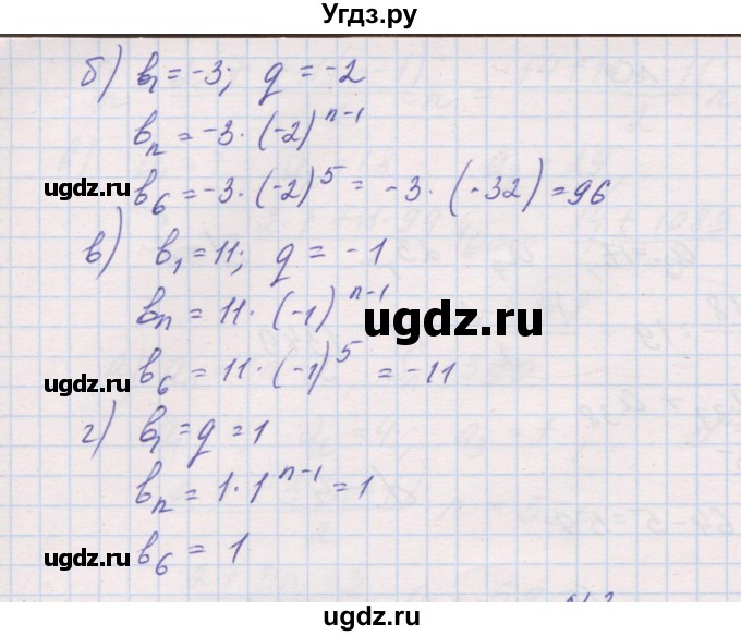 ГДЗ (Решебник ) по алгебре 9 класс (дидактические материалы) Звавич Л.И. / вариант 2 / С-34 / 2(продолжение 2)