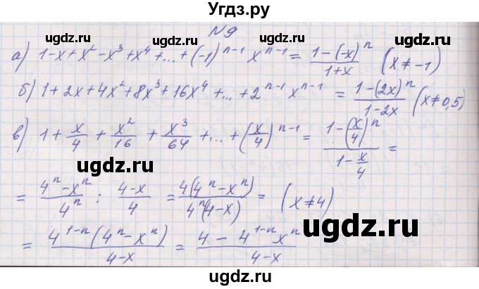 ГДЗ (Решебник ) по алгебре 9 класс (дидактические материалы) Звавич Л.И. / вариант 2 / С-35 / 9
