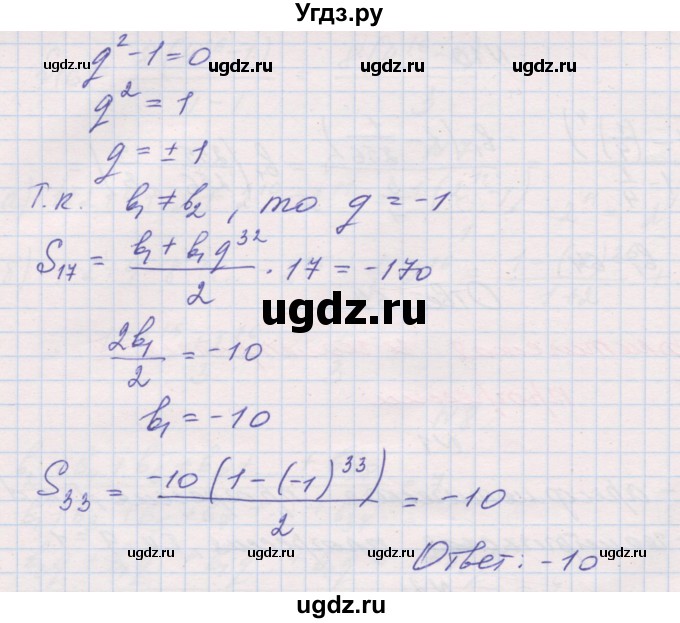 ГДЗ (Решебник ) по алгебре 9 класс (дидактические материалы) Звавич Л.И. / вариант 2 / С-36 / 3(продолжение 2)