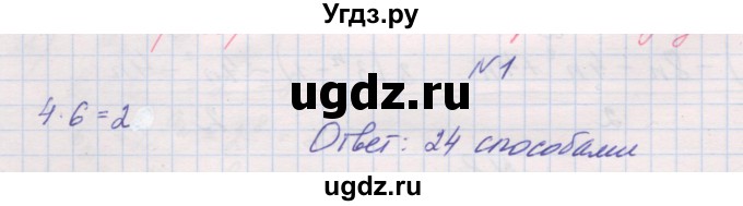 ГДЗ (Решебник ) по алгебре 9 класс (дидактические материалы) Звавич Л.И. / вариант 2 / С-37 / 1