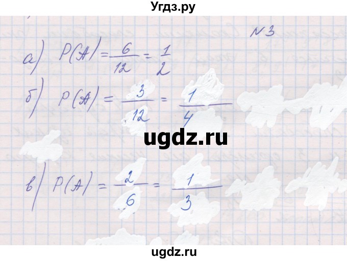 ГДЗ (Решебник ) по алгебре 9 класс (дидактические материалы) Звавич Л.И. / вариант 2 / С-39 / 3