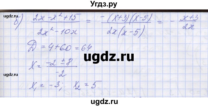 ГДЗ (Решебник ) по алгебре 9 класс (дидактические материалы) Звавич Л.И. / вариант 2 / С-6 / 5(продолжение 2)