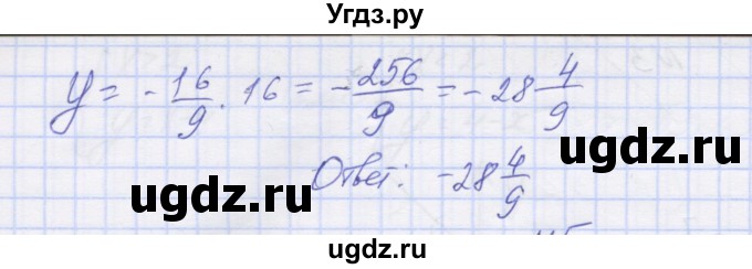 ГДЗ (Решебник ) по алгебре 9 класс (дидактические материалы) Звавич Л.И. / вариант 2 / С-7 / 4(продолжение 2)