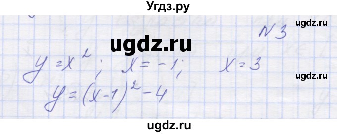 ГДЗ (Решебник ) по алгебре 9 класс (дидактические материалы) Звавич Л.И. / вариант 2 / С-9 / 3