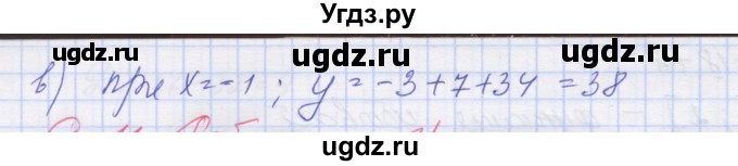 ГДЗ (Решебник ) по алгебре 9 класс (дидактические материалы) Звавич Л.И. / вариант 2 / С-10 / 10(продолжение 2)