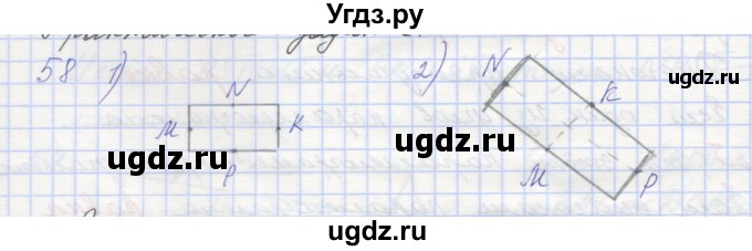 ГДЗ (Решебник) по геометрии 8 класс (рабочая тетрадь) Мерзляк А.Г. / упражнение номер / 58