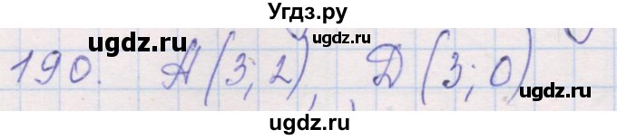 ГДЗ (Решебник) по геометрии 9 класс (рабочая тетрадь) Мерзляк А.Г. / упражнение номер / 190