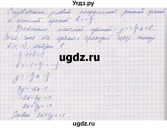 ГДЗ (Решебник) по геометрии 9 класс (рабочая тетрадь) Мерзляк А.Г. / упражнение номер / 222(продолжение 2)