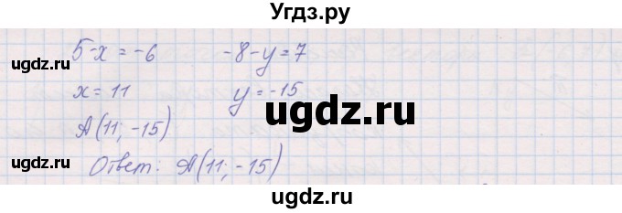 ГДЗ (Решебник) по геометрии 9 класс (рабочая тетрадь) Мерзляк А.Г. / упражнение номер / 248(продолжение 2)