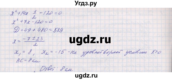 ГДЗ (Решебник) по геометрии 9 класс (рабочая тетрадь) Мерзляк А.Г. / упражнение номер / 29(продолжение 2)