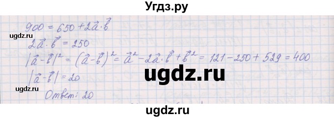 ГДЗ (Решебник) по геометрии 9 класс (рабочая тетрадь) Мерзляк А.Г. / упражнение номер / 324(продолжение 2)