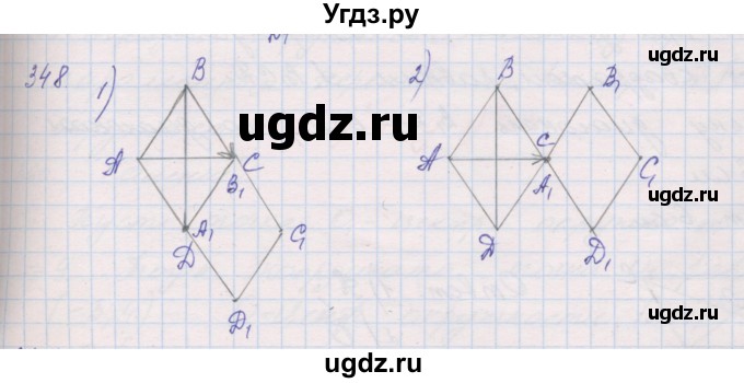 ГДЗ (Решебник) по геометрии 9 класс (рабочая тетрадь) Мерзляк А.Г. / упражнение номер / 348