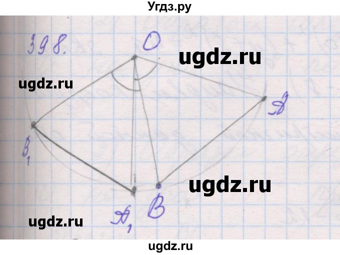 ГДЗ (Решебник) по геометрии 9 класс (рабочая тетрадь) Мерзляк А.Г. / упражнение номер / 398
