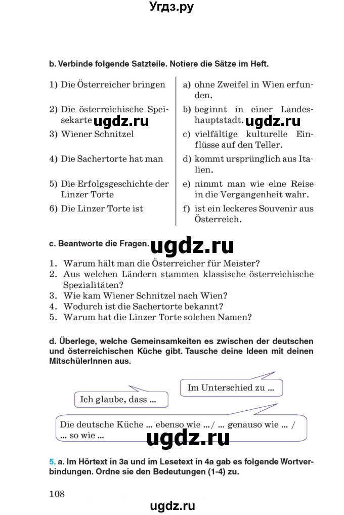 ГДЗ (Учебник) по немецкому языку 8 класс Лаптева Н.Е. / часть 1. страница номер / 108