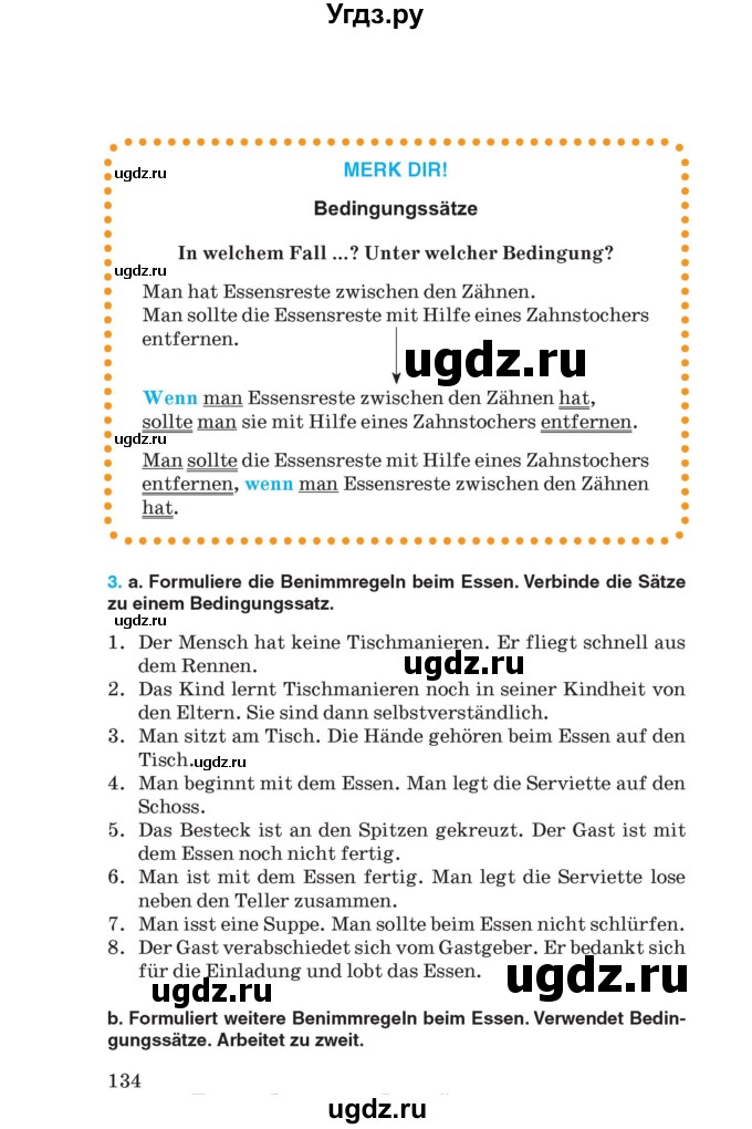 ГДЗ (Учебник) по немецкому языку 8 класс Лаптева Н.Е. / часть 1. страница номер / 134