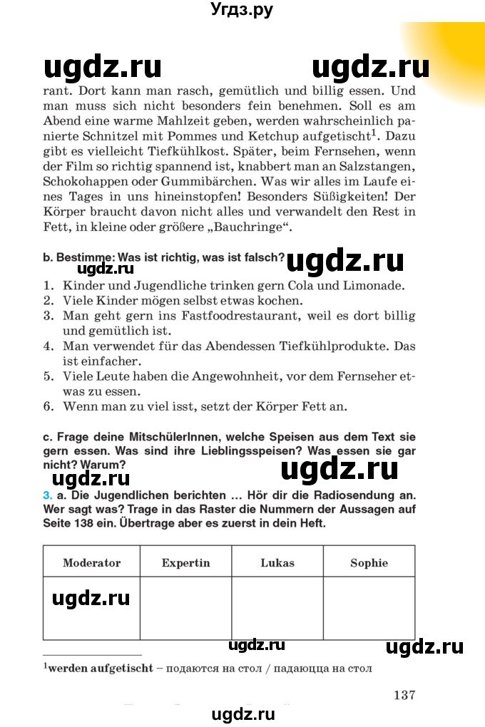ГДЗ (Учебник) по немецкому языку 8 класс Лаптева Н.Е. / часть 1. страница номер / 137