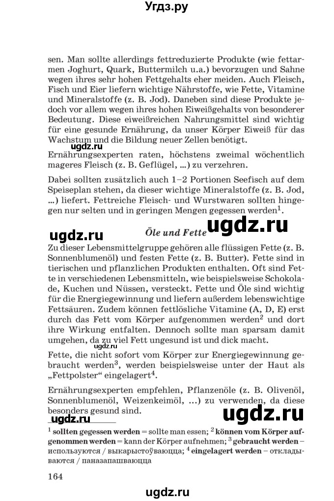 ГДЗ (Учебник) по немецкому языку 8 класс Лаптева Н.Е. / часть 1. страница номер / 161-164(продолжение 4)