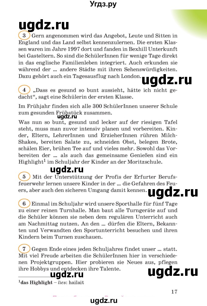 ГДЗ (Учебник) по немецкому языку 8 класс Лаптева Н.Е. / часть 1. страница номер / 17