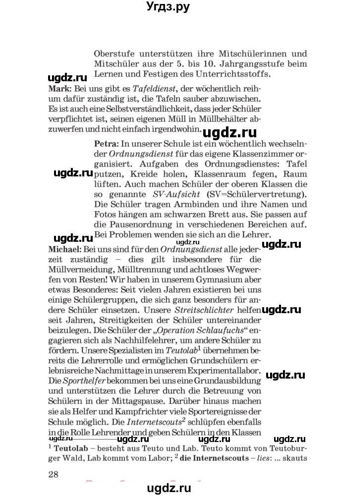 ГДЗ (Учебник) по немецкому языку 8 класс Лаптева Н.Е. / часть 1. страница номер / 27-28(продолжение 2)