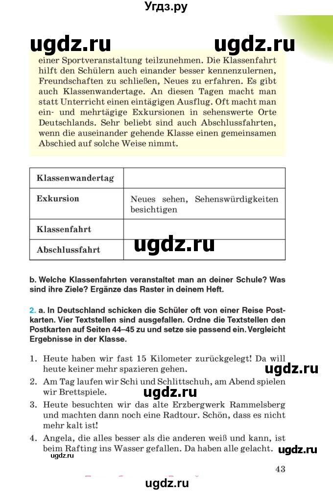 ГДЗ (Учебник) по немецкому языку 8 класс Лаптева Н.Е. / часть 1. страница номер / 43