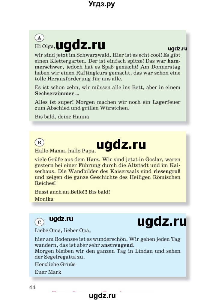 ГДЗ (Учебник) по немецкому языку 8 класс Лаптева Н.Е. / часть 1. страница номер / 44