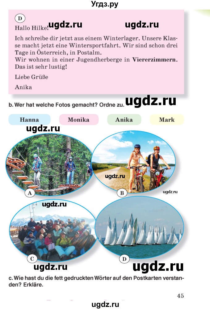 ГДЗ (Учебник) по немецкому языку 8 класс Лаптева Н.Е. / часть 1. страница номер / 45