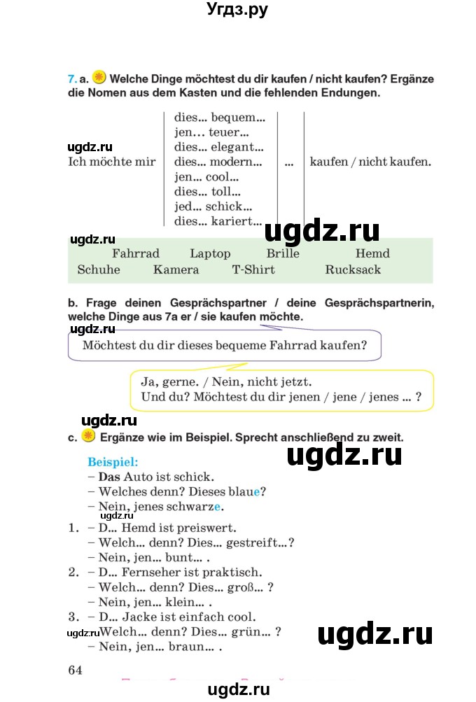 ГДЗ (Учебник) по немецкому языку 8 класс Лаптева Н.Е. / часть 1. страница номер / 64