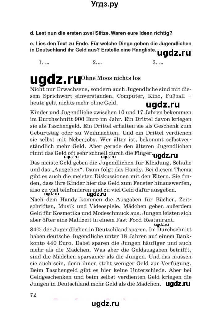 ГДЗ (Учебник) по немецкому языку 8 класс Лаптева Н.Е. / часть 1. страница номер / 72
