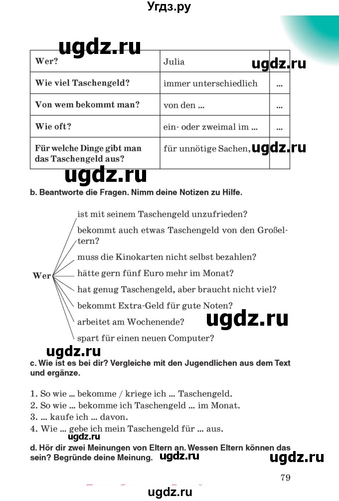 ГДЗ (Учебник) по немецкому языку 8 класс Лаптева Н.Е. / часть 1. страница номер / 79
