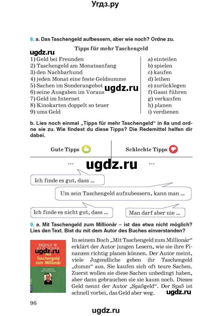 ГДЗ (Учебник) по немецкому языку 8 класс Лаптева Н.Е. / часть 1. страница номер / 96