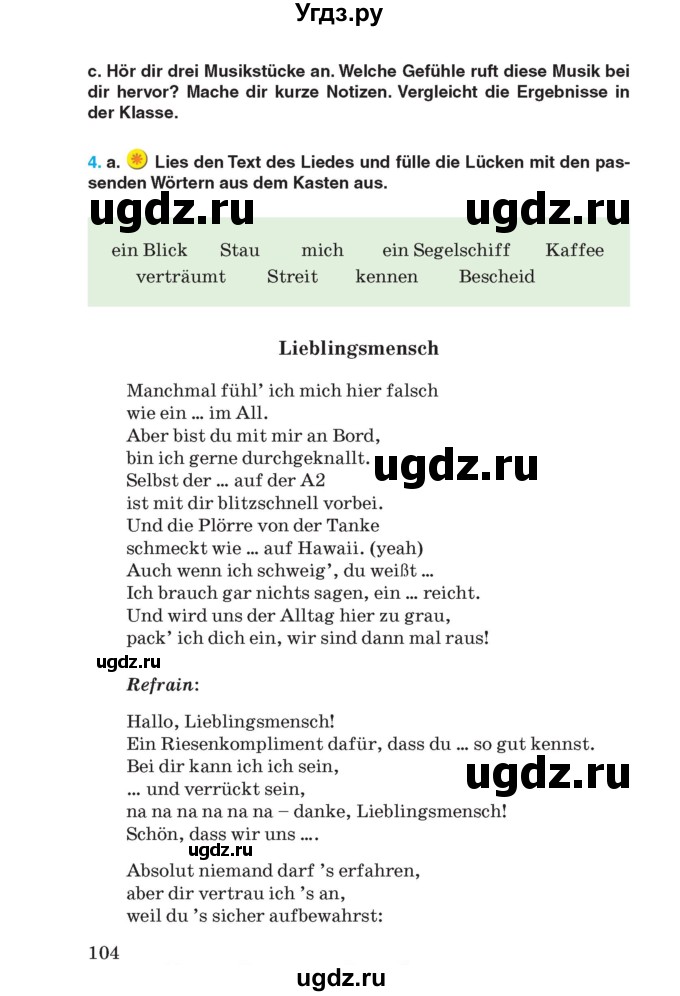 ГДЗ (Учебник) по немецкому языку 8 класс Лаптева Н.Е. / часть 2. страница номер / 104
