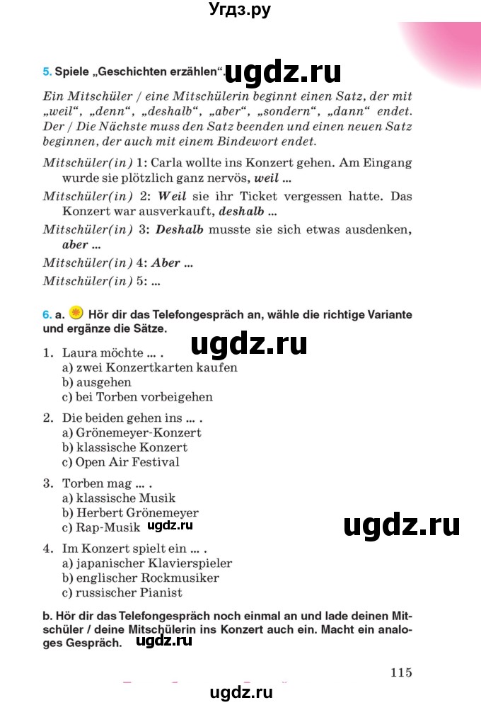 ГДЗ (Учебник) по немецкому языку 8 класс Лаптева Н.Е. / часть 2. страница номер / 115