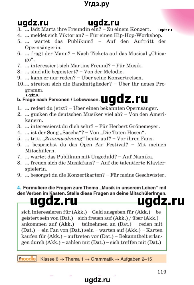 ГДЗ (Учебник) по немецкому языку 8 класс Лаптева Н.Е. / часть 2. страница номер / 119
